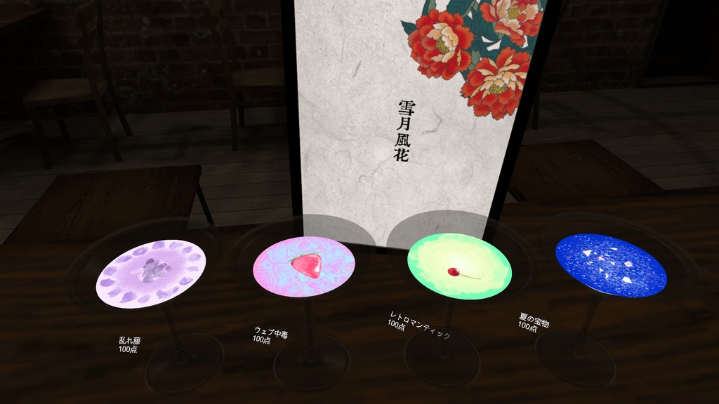 【CocktailSystem対応】オリジナルカクテルテクスチャ依頼受付中