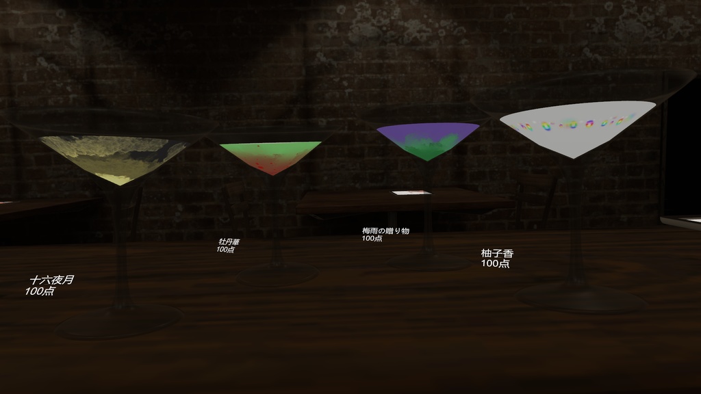 【CocktailSystem対応】オリジナルカクテルテクスチャ<季節の狭間で>