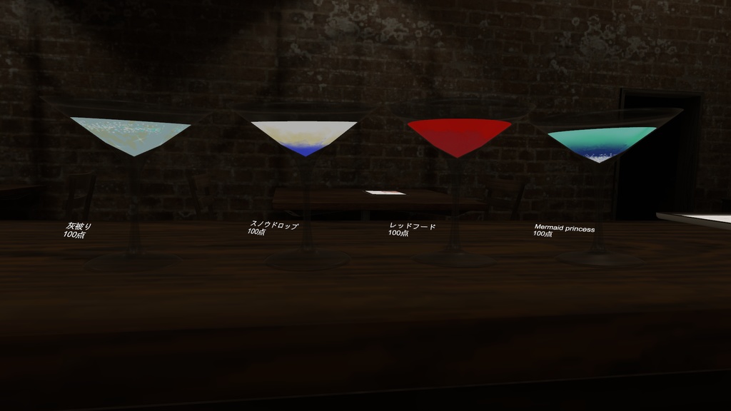 【CocktailSystem対応】オリジナルカクテルテクスチャ<おとぎの君よ>