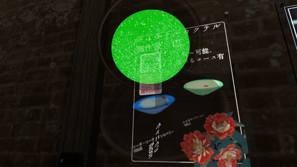 【CocktailSystem対応】オリジナルカクテルテクスチャ<透き通る夢>