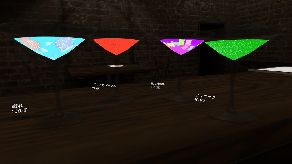 【CocktailSystem対応】オリジナルカクテルテクスチャ<透き通る夢>