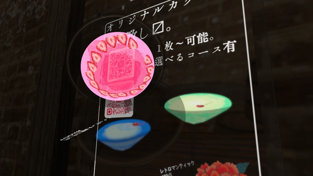 【CocktailSystem対応】オリジナルカクテルテクスチャ<フルーツパーティー>>