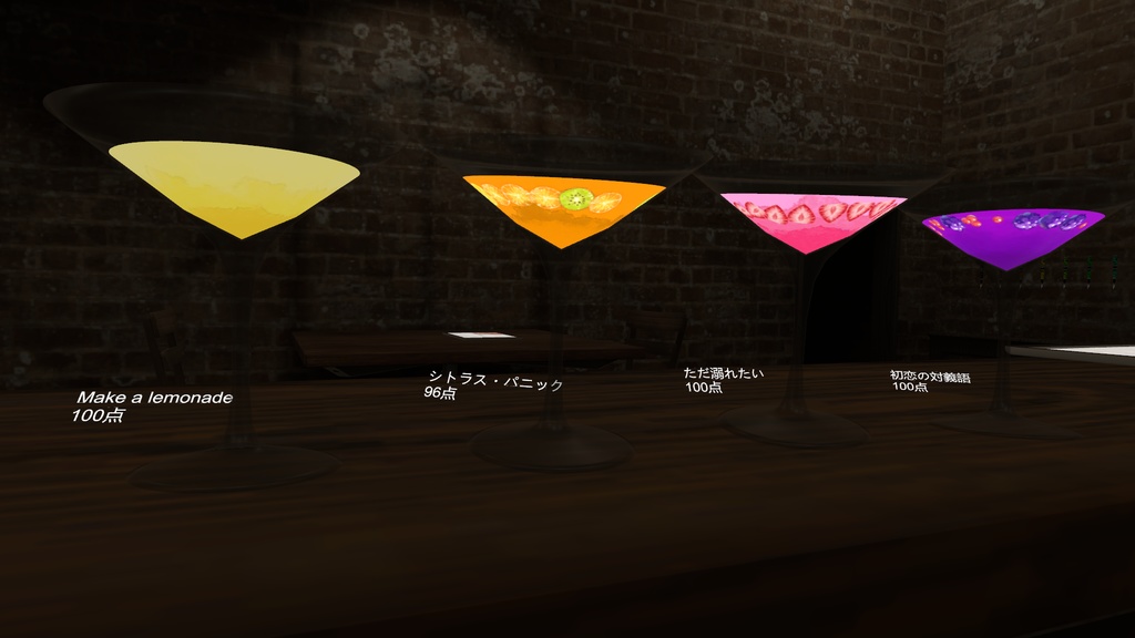 【CocktailSystem対応】オリジナルカクテルテクスチャ<フルーツパーティー>>