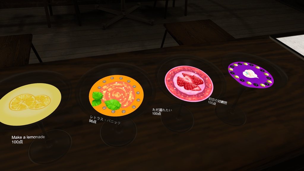 【CocktailSystem対応】オリジナルカクテルテクスチャ<フルーツパーティー>>