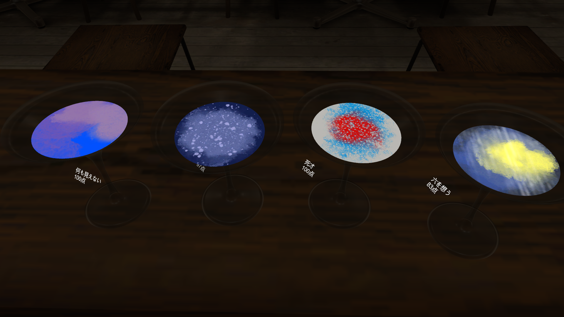 【CocktailSystem対応】オリジナルカクテルテクスチャ＜陰鬱な夏＞