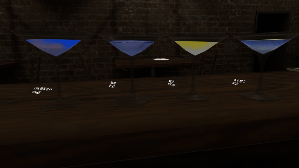 【CocktailSystem対応】オリジナルカクテルテクスチャ<陰鬱な夏>