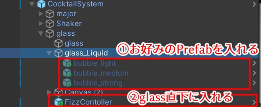 【CocktailSystem専用】炭酸パーティクルギミック-CocktailFizzAddon-