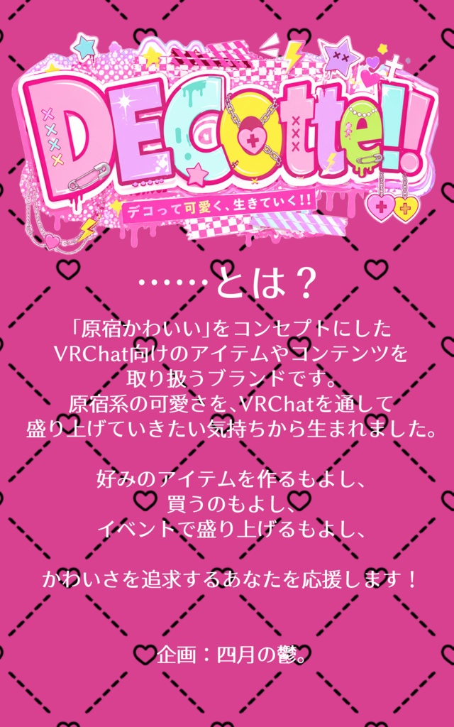 【DECOtte!!シリーズ】DECOLAneckless