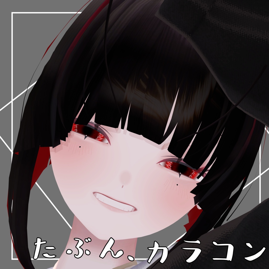 【月喰かむる専用】たぶん、カラコン -Eye Texture-