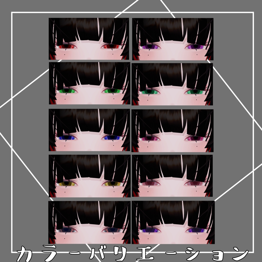 【月喰かむる専用】たぶん、カラコン -Eye Texture-