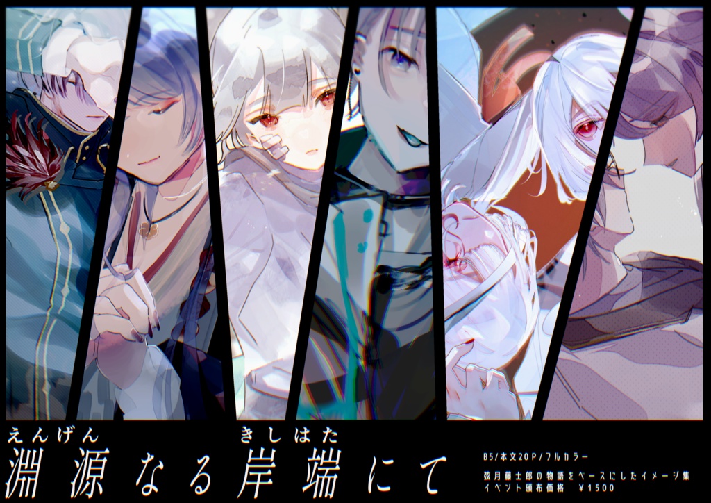 イラスト本+アナログ セットb