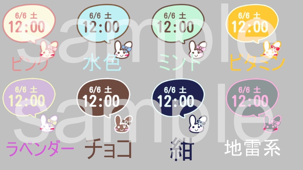 うさぎさん時計