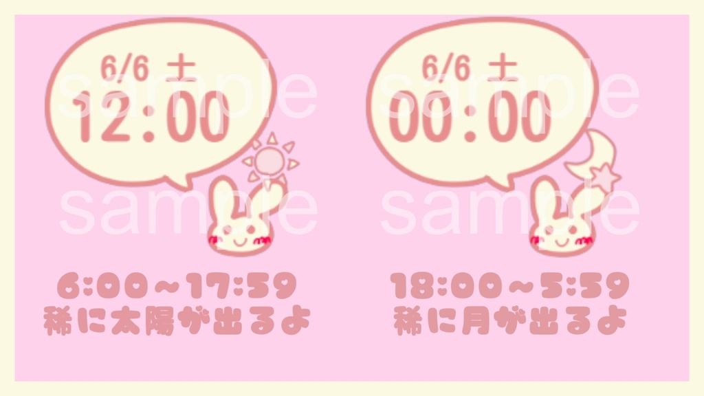 うさぎさん時計