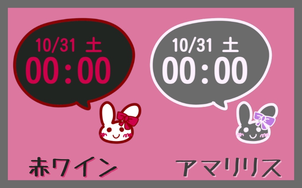 うさぎさん時計