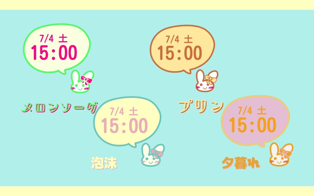 うさぎさん時計