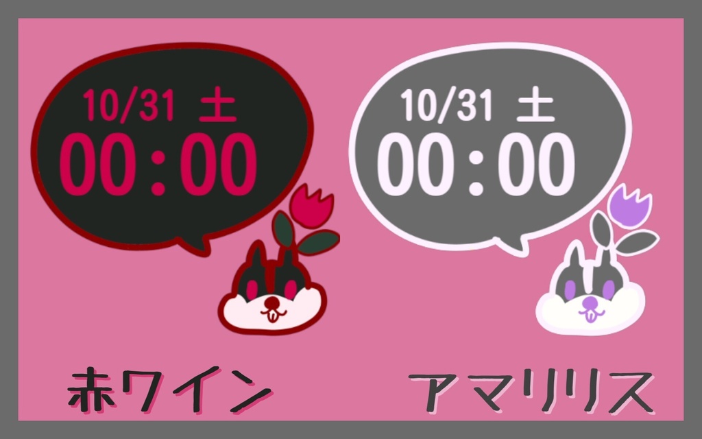リスさん時計