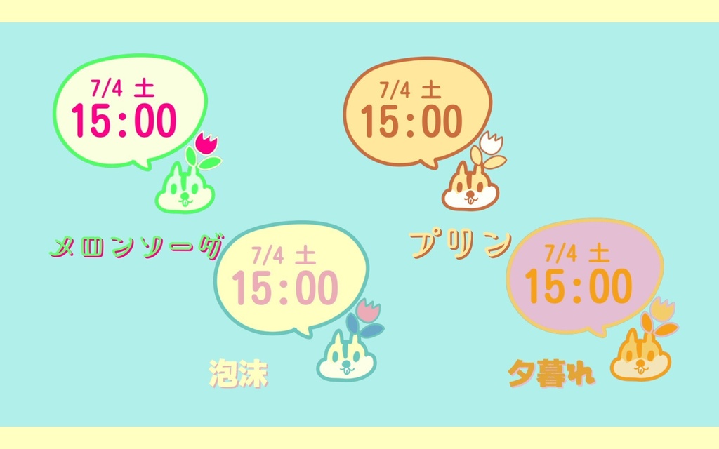 リスさん時計