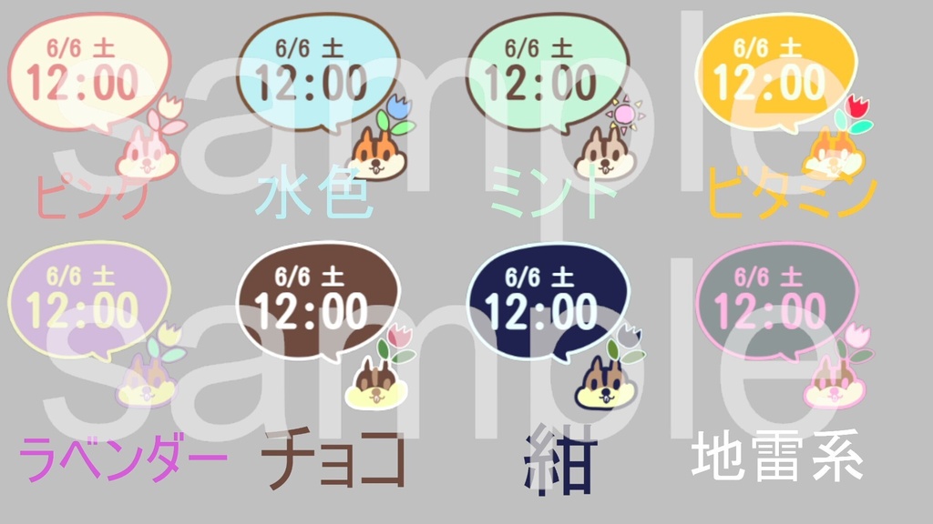 リスさん時計