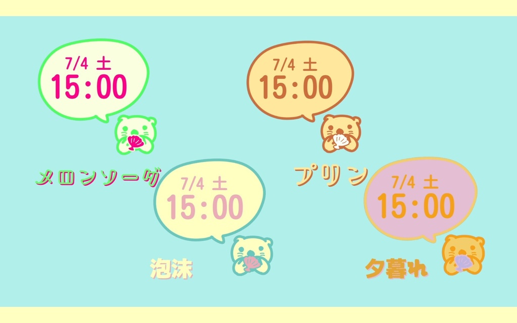ラッコさん時計
