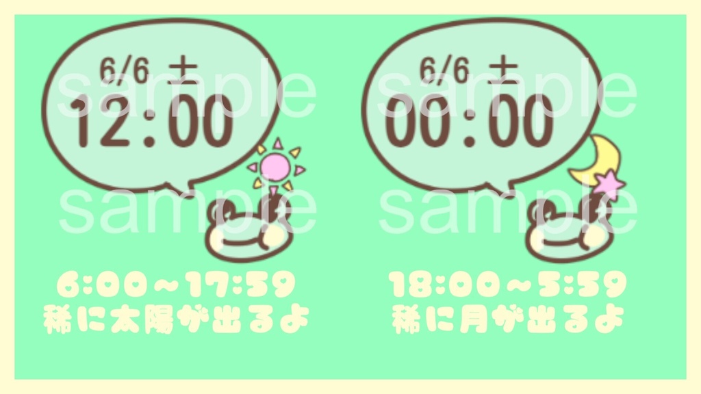 カエルさん時計
