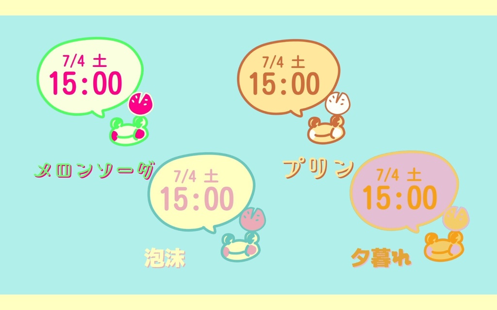 カエルさん時計