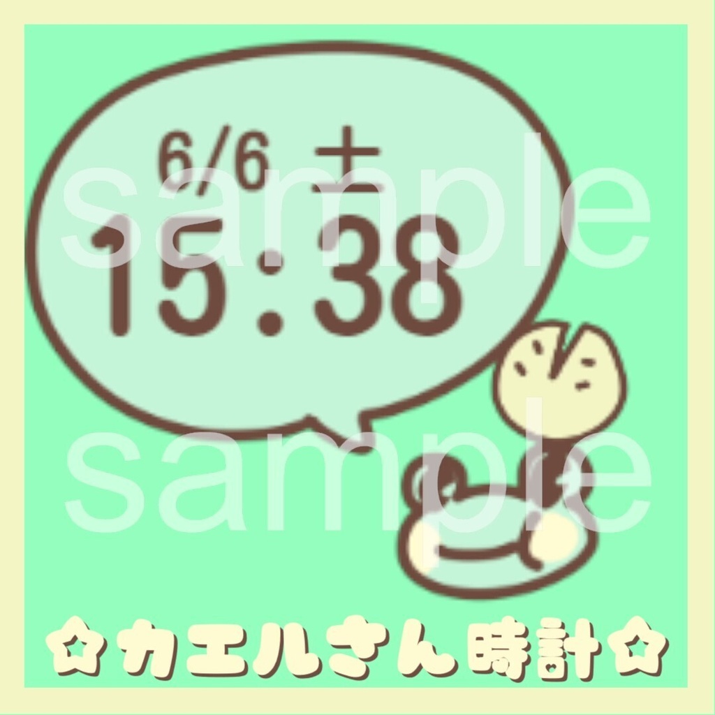 カエルさん時計