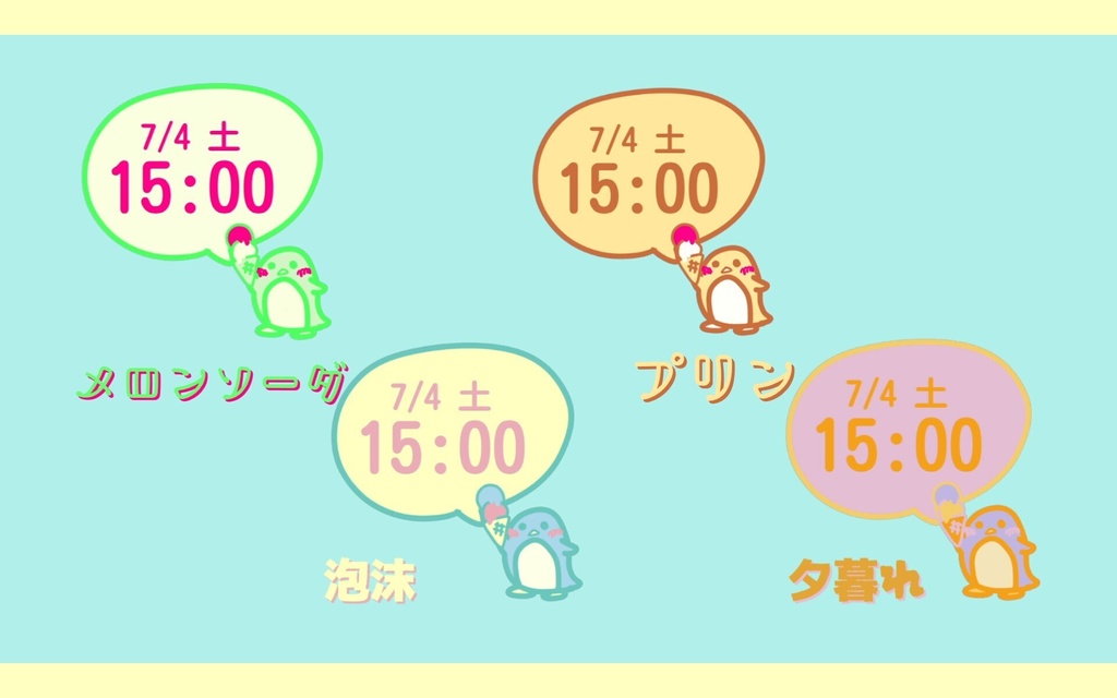 ペンギンさん時計