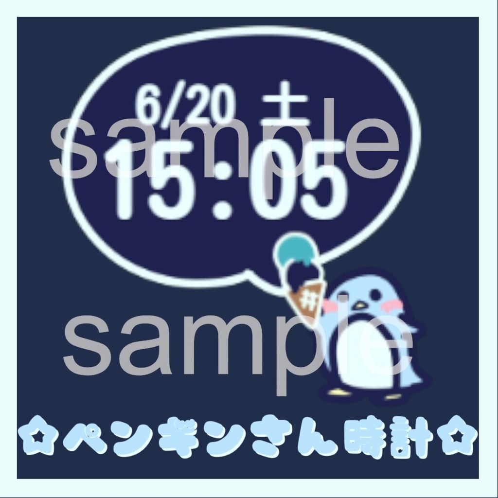 ペンギンさん時計