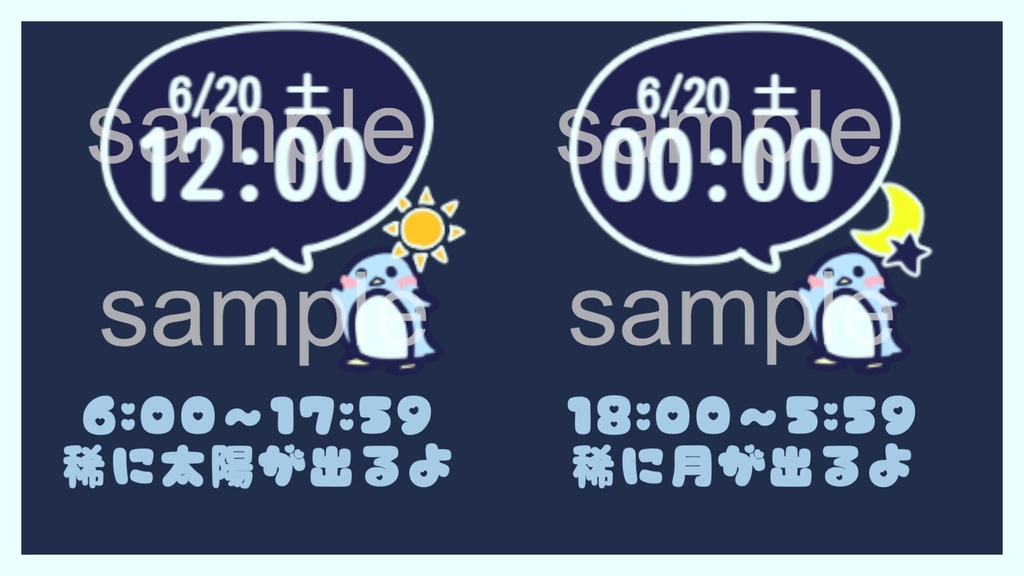 ペンギンさん時計