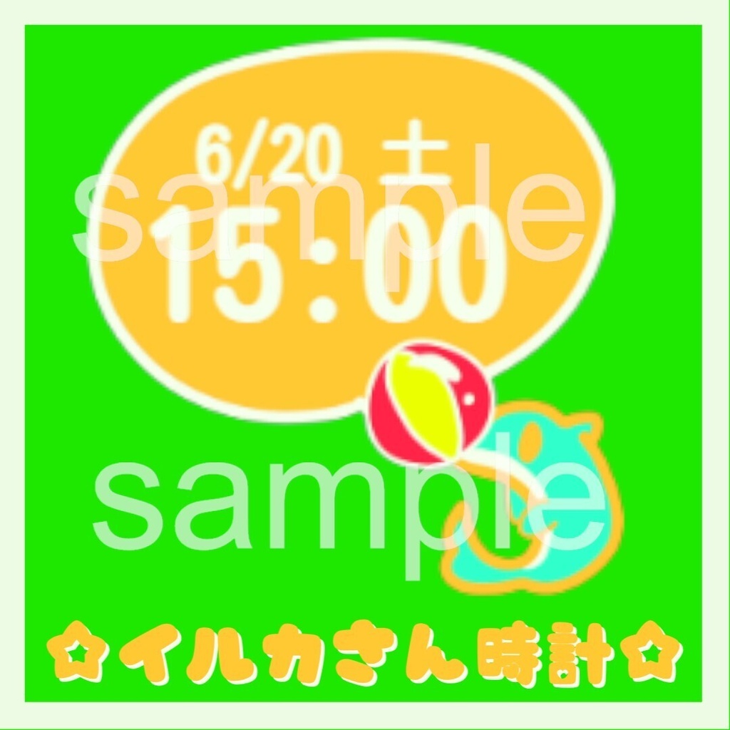 イルカさん時計