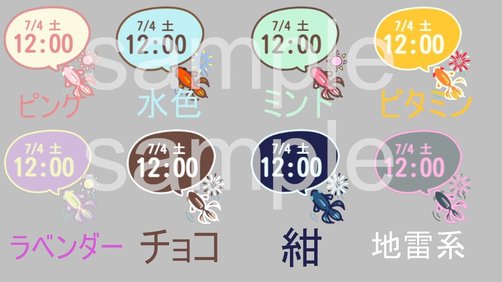 金魚さん時計