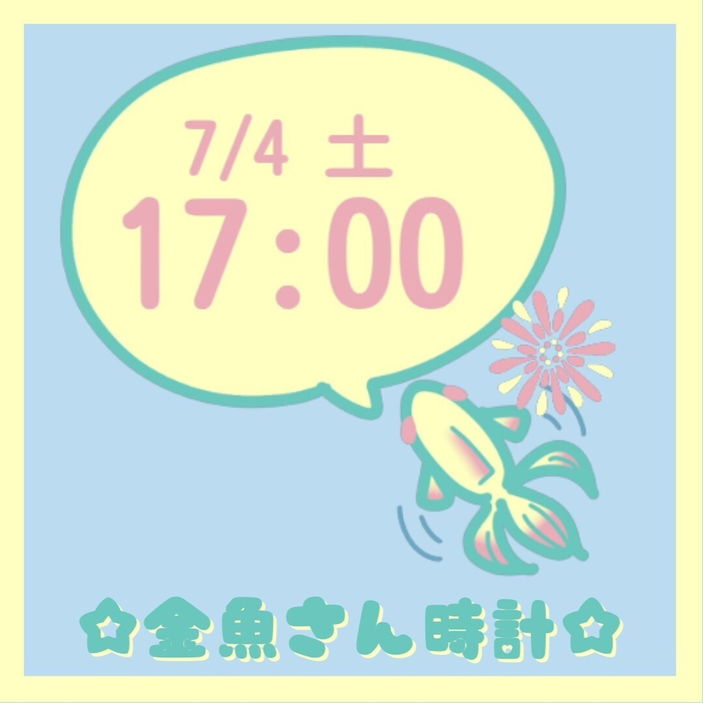 金魚さん時計