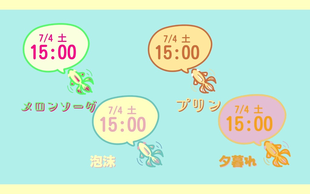 金魚さん時計
