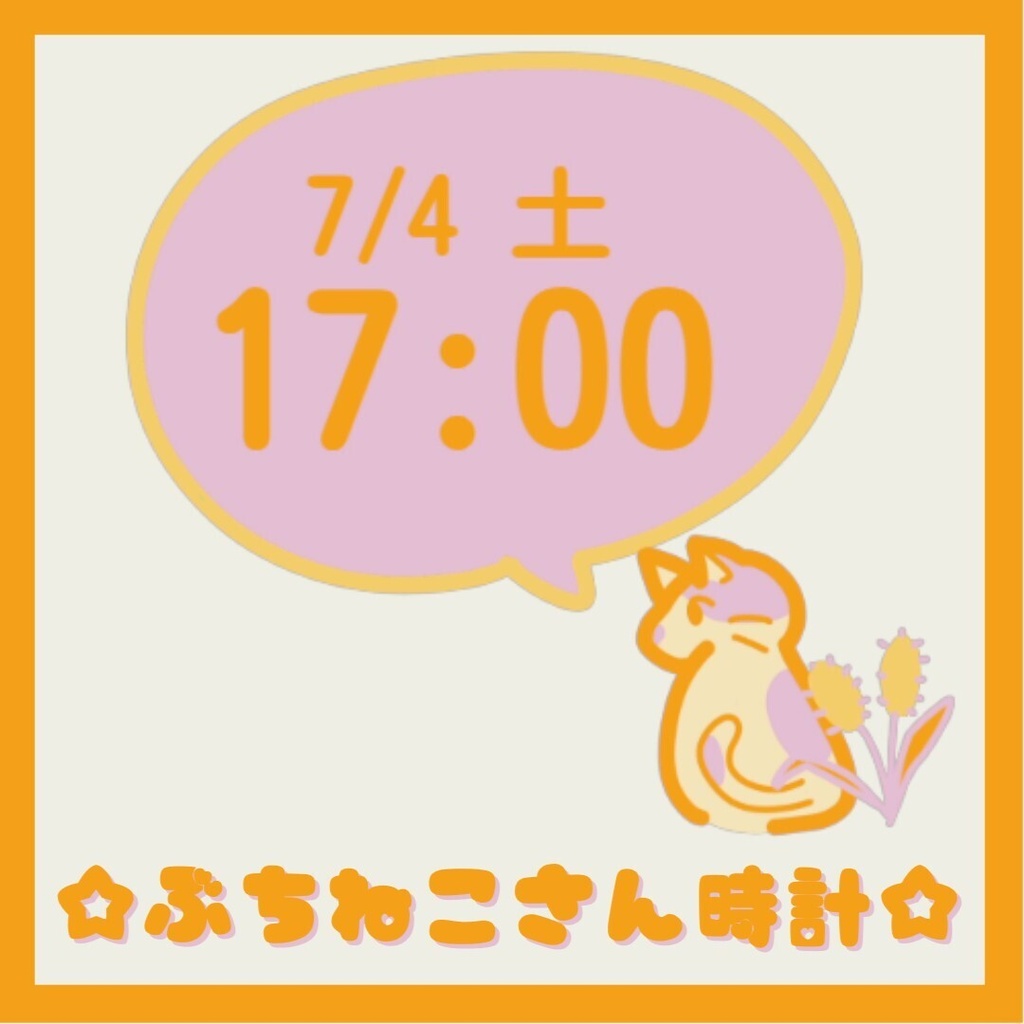 ぶちねこさん時計