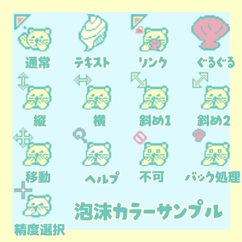 ラッコさんカーソル