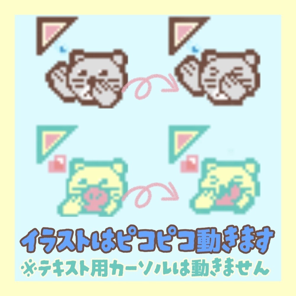 ラッコさんカーソル