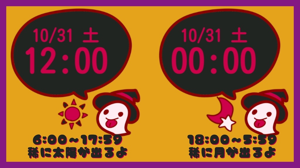 おばけさん時計
