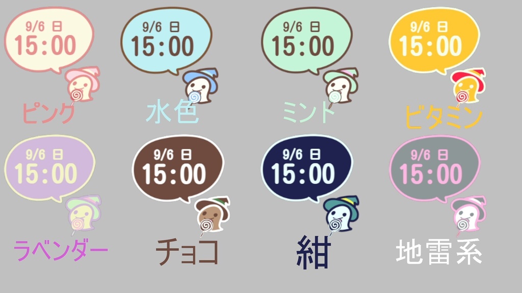 おばけさん時計