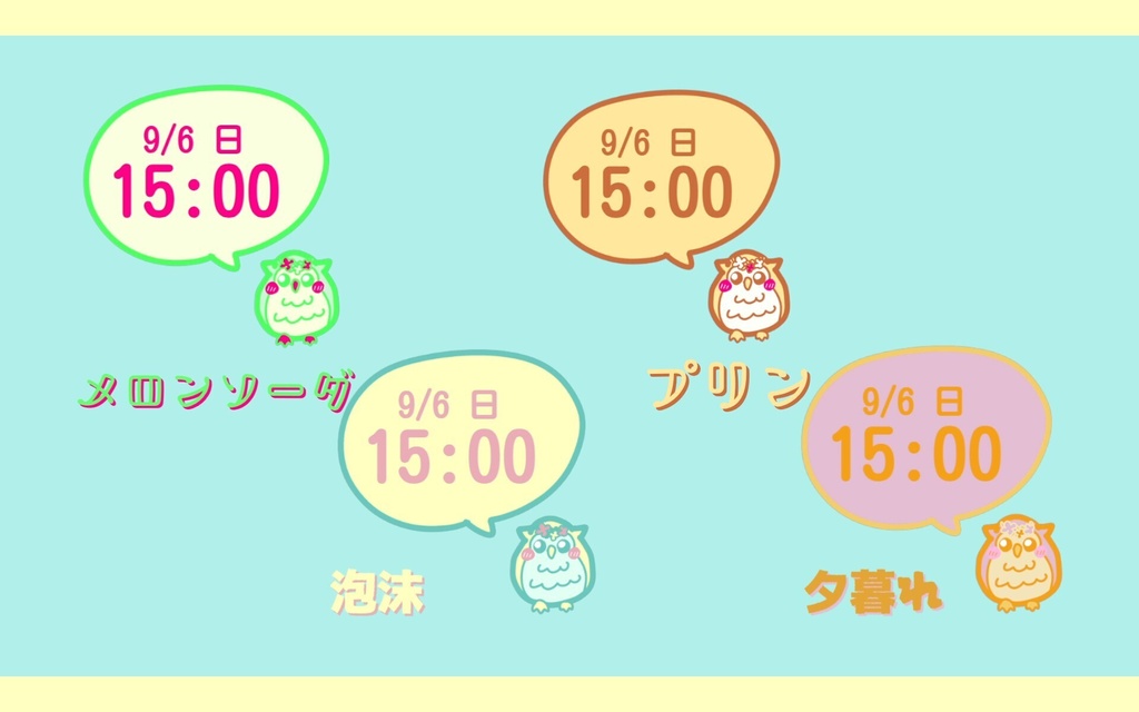 ふくろうさん時計