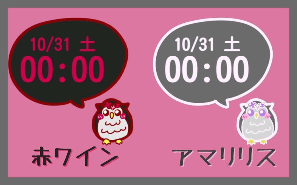 ふくろうさん時計