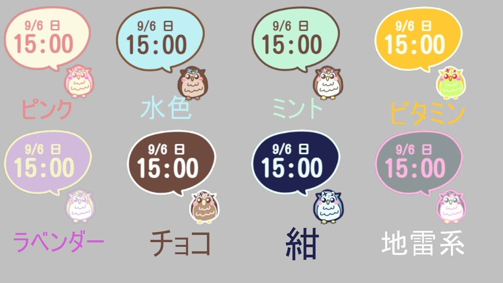 ふくろうさん時計