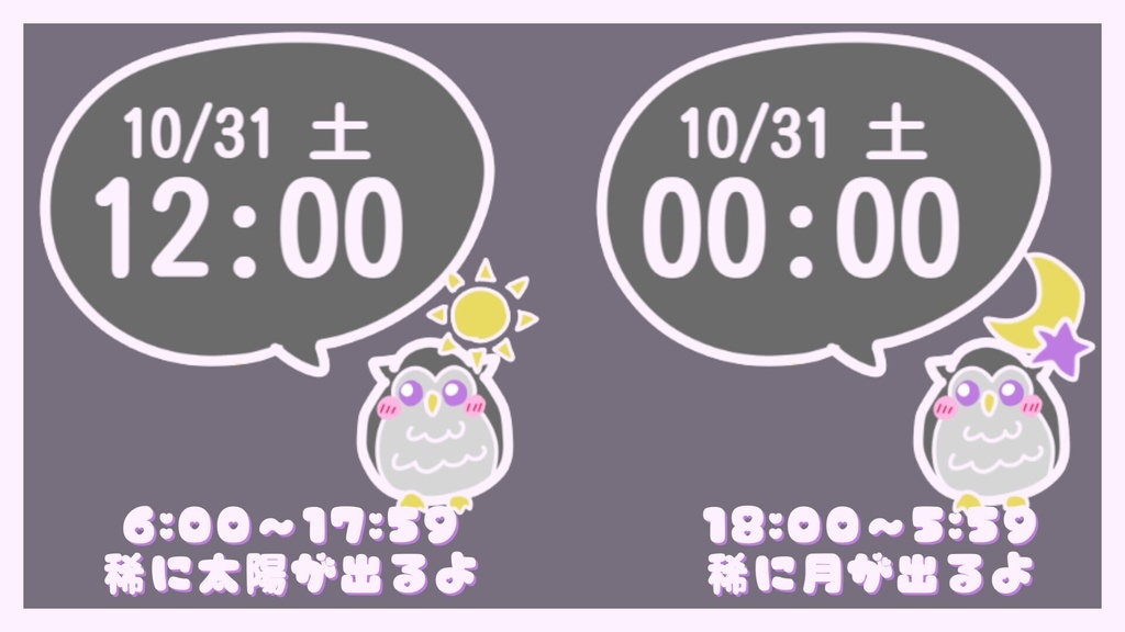 ふくろうさん時計