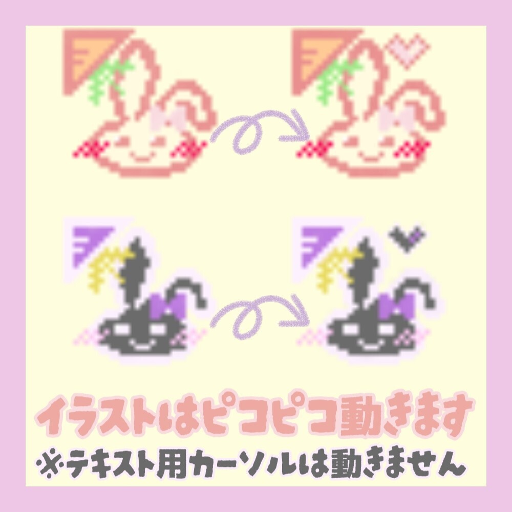 うさぎさんカーソル