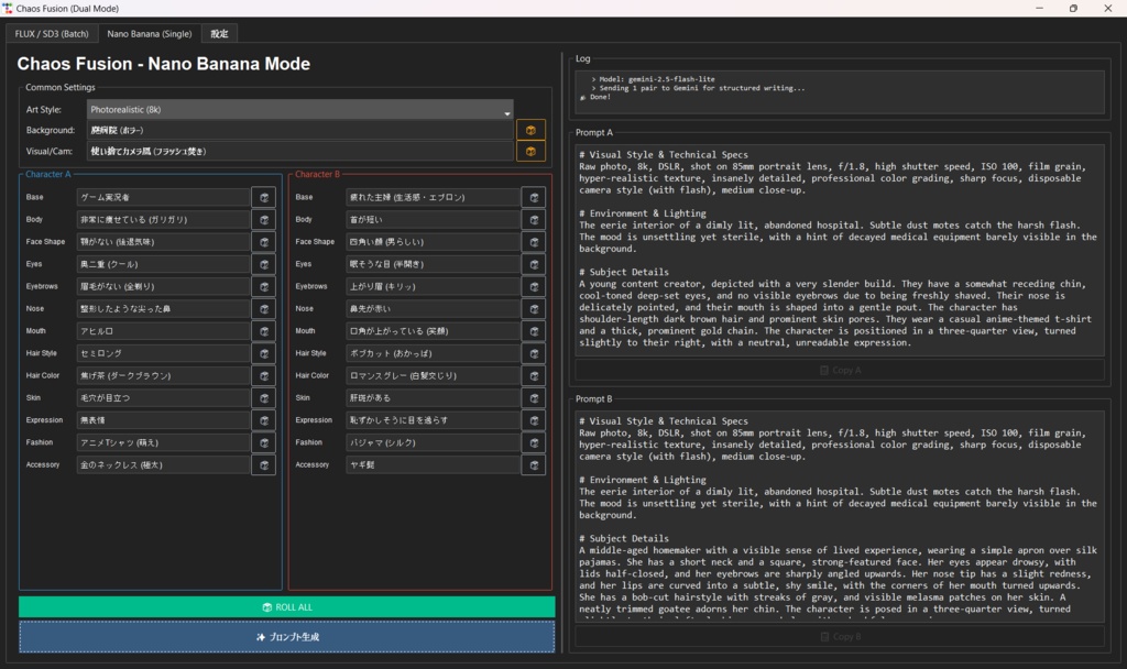 Chaos Fusion【Win/Mac対応】AI画像生成プロンプト無限ガチャツール