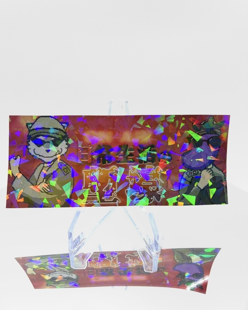 大判塹壕ステッカー【ガルルステッカーコレクション】