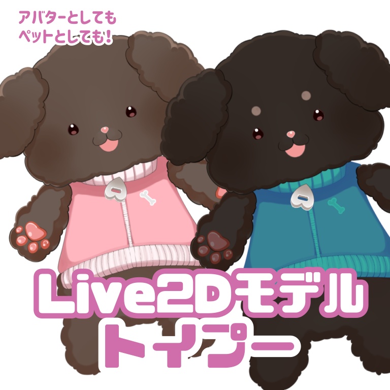 【Live2Dモデル】といぷー