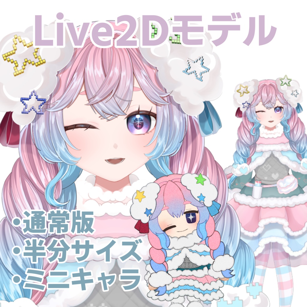 【汎用モデル】はなくもり【Live2D】