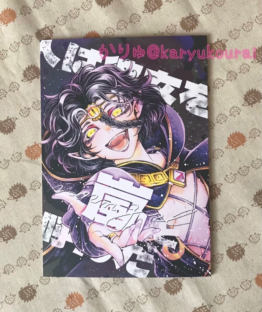 人は彼女を嵐と呼んだ