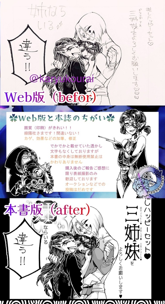 人は彼女を嵐と呼んだ