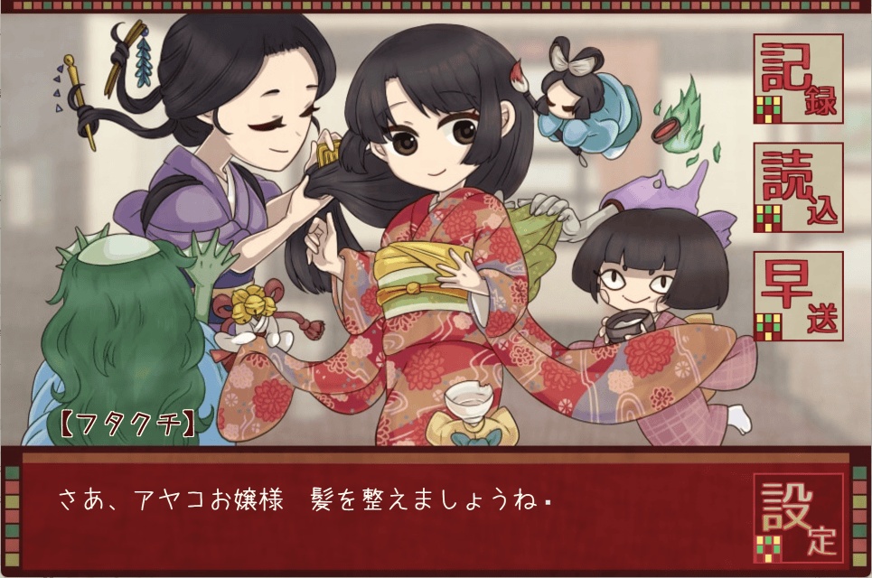 【フリーゲーム】アヤコのお見合い